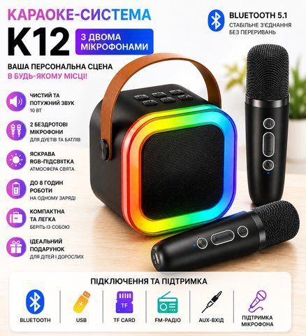 Караоке-система K12 з двома мікрофонами, Bluetooth, чорна BLK12 фото