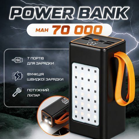 Потужний Power Bank 70000 mAh зі швидким заряджанням PD 20W, кемпінговою LED-лампою та цифровим дисплеєм NXP51 фото