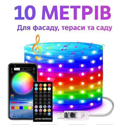 Вуличні вогні 10 м Smart Bluetooth App Control &mdash; світлодіодна LED гірлянда 100 LED, RGB, USB, IP65, музична LRT10M фото