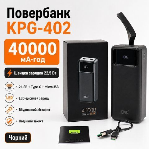 Повербанк KPG-402 40000 мА&middot;год чорний із ліхтариком, 2 USB, microUSB та Type-C KPG402 фото