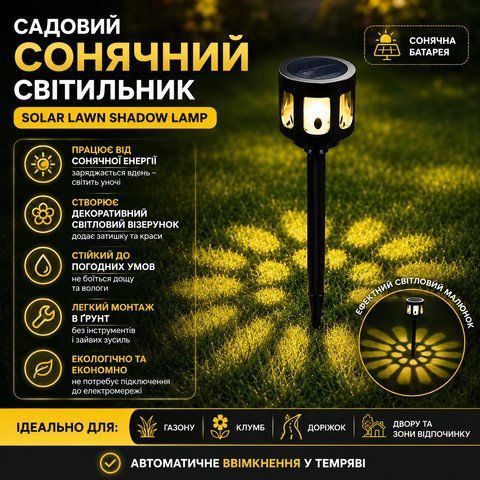 Садовий світильник SSP-05 сонячна панель, акумулятор SSP05 фото