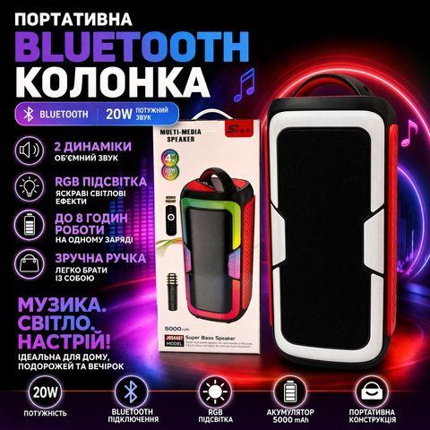 Портативна Bluetooth колонка JQS4407 20Вт з RGB підсвіткою та двома динаміками JQS4407 фото