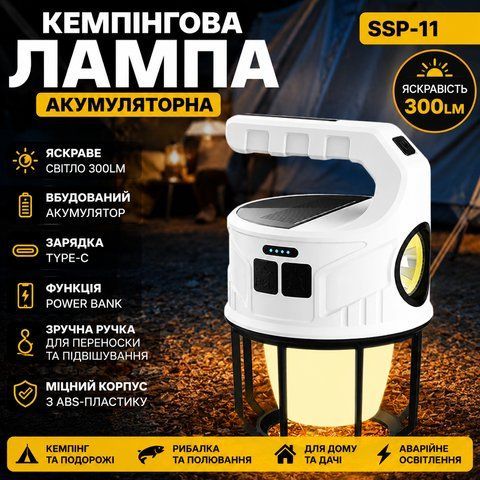 Акумуляторна кемпінгова LED-лампа SSP-11 300 Lm з Type-C зарядкою, ліхтар для намету, риболовлі та аварійного освітлення SSP11 фото