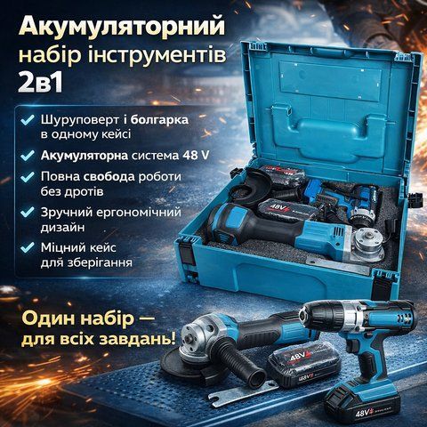 Акумуляторний набір 2в1 48 V: шурупокрут і кутова шліфмашина в кейсі, синій, модель X332 BLX332 фото