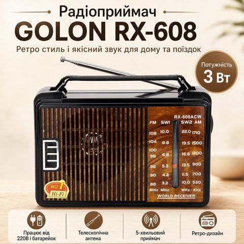 Потужний портативний радіоприймач 220В, GOLON RX-608 / Радіо на батарейках / Ретро радіоприймач RX608 фото