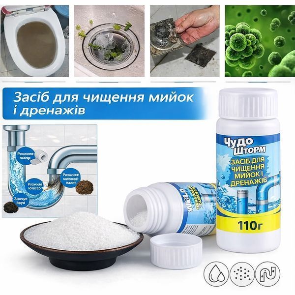 Очисник для труб і мийки WILD Tornado Sink & Drain Cleaner, порошок 100 мл WILD2217 фото