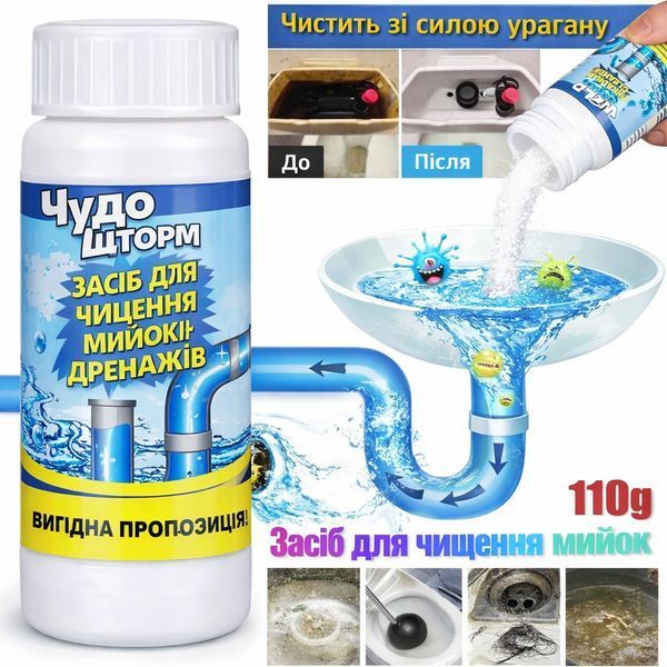 Очисник для труб і мийки WILD Tornado Sink & Drain Cleaner, порошок 100 мл WILD2217 фото