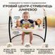 Дитячий ігровий центр Fisher-Price Jumperoo з підсвіткою і звуком / Розвивальний ігровий джемпер Бежевий X649 фото 1