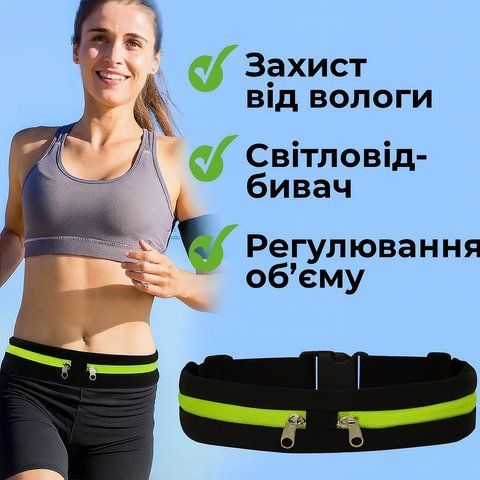УЦІНКА! Спортивна ультратонка сумка для бігу фітнесу на пояс із 2 кишенями (Немає паковання 2856) RUN3385 фото