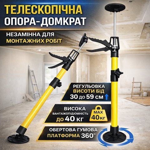 Багатофункціональна телескопічна опора-будиночок 30-59 см з регулюванням висоти та вантажністю до 40 кг TOOL1084 фото